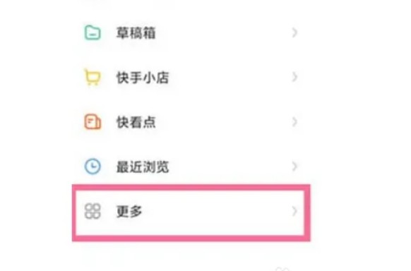 快手提现怎么换账号？